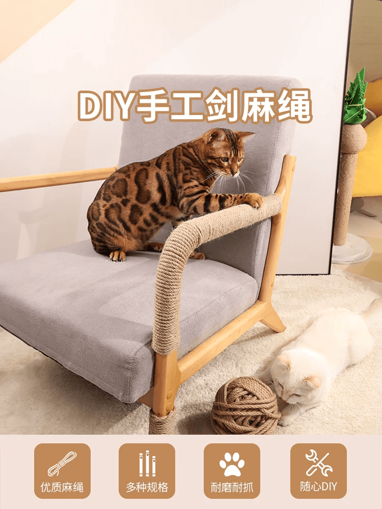 貓咪DIY劍麻貓爬架專用麻繩