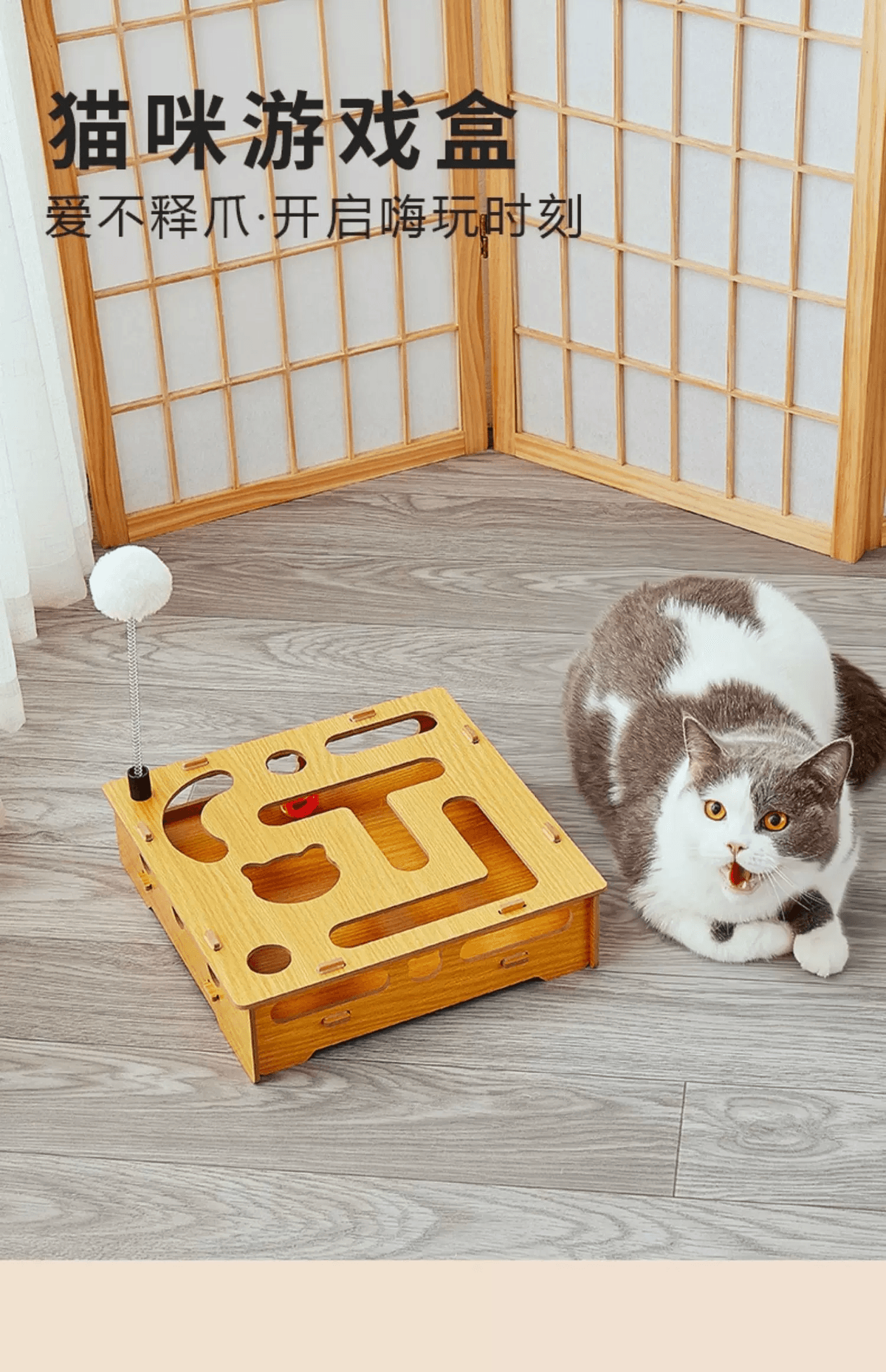 貓咪玩具自嗨解悶神器 益智遊戲盒