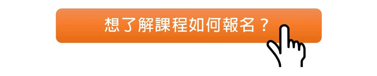 SC2超意識自我創建療法台灣認證課報名 SC2超意識自我創建療法台灣認證課報名