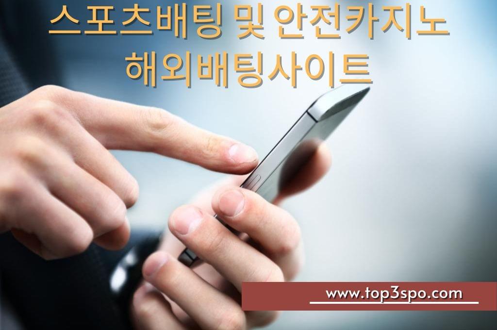 Man's hand scrolling in the phone to play sport betting. Man's hand scrolling in the phone to play sport betting.
