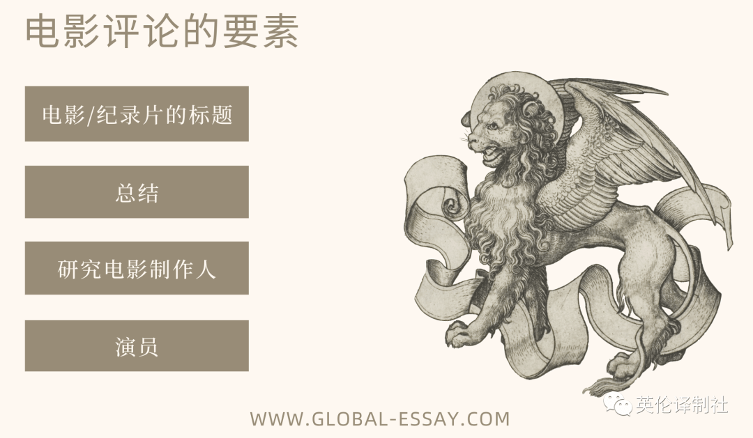 英伦译制社movie review代写 英伦译制社movie review代写