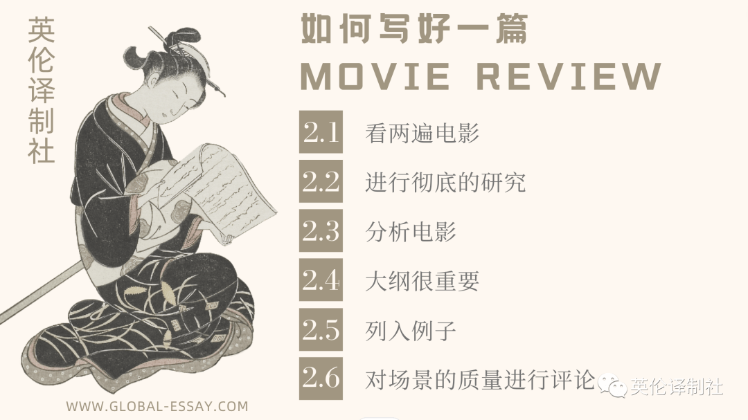 英伦译制社movie review代写 英伦译制社movie review代写