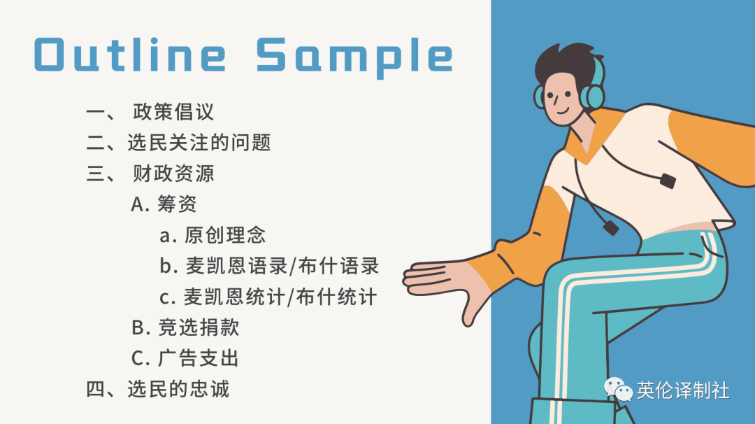 英伦译制社论文大纲代写, essay outline代写 英伦译制社论文大纲代写, essay outline代写