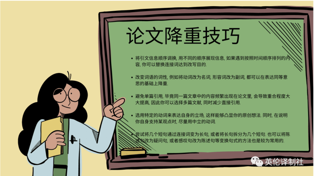 英伦译制社论文降重, 论文paraphrase 英伦译制社论文降重, 论文paraphrase