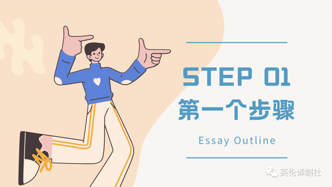英伦译制社论文大纲代写, essay outline代写 英伦译制社论文大纲代写, essay outline代写