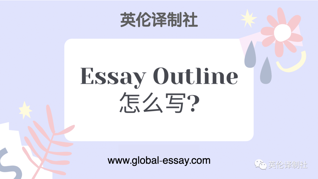 英伦译制社essay outline代写 英伦译制社essay outline代写