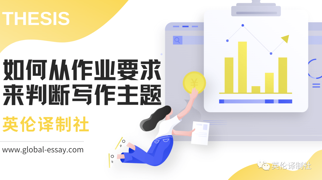 英伦译制社留学作业代写 英伦译制社留学作业代写