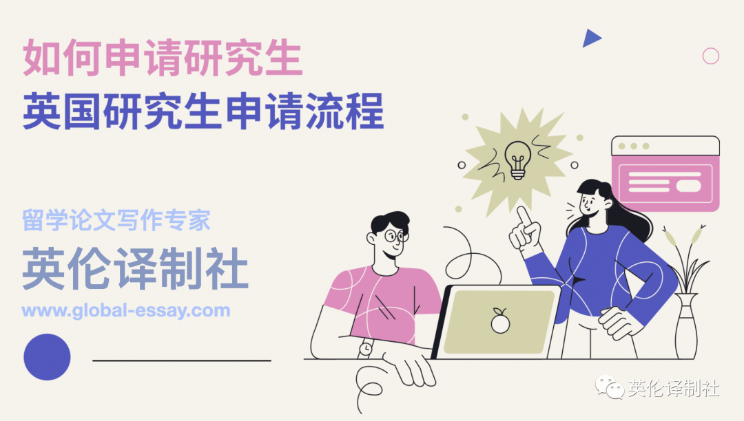 英伦译制社留学申请资料写作 英伦译制社留学申请资料写作