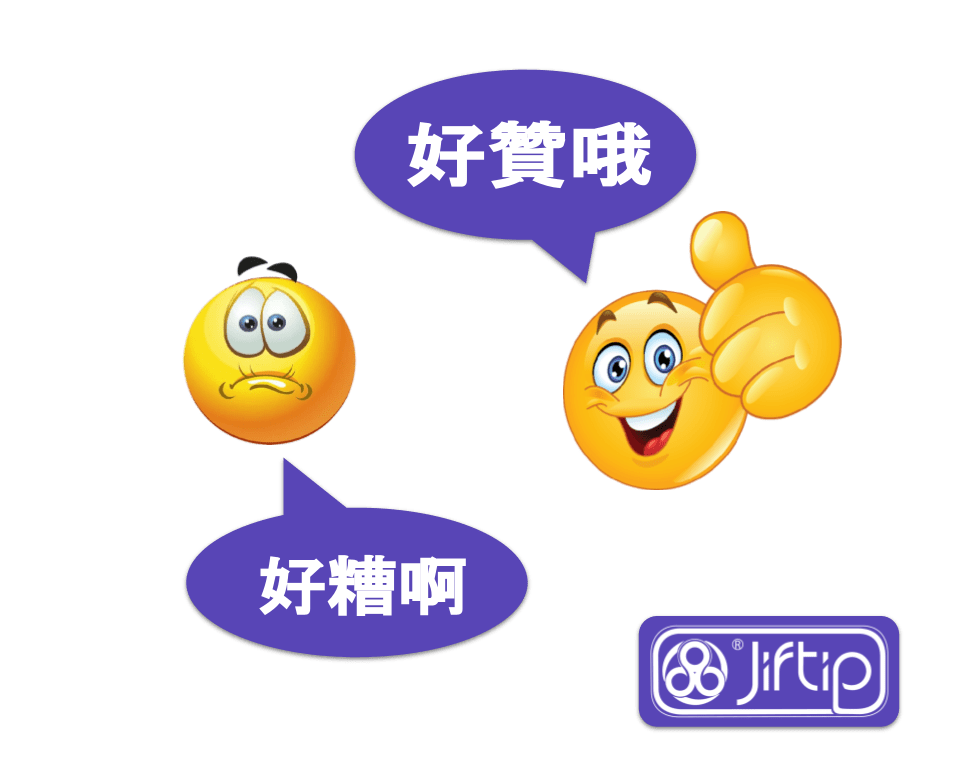 Jiftip評論 Jiftip評論