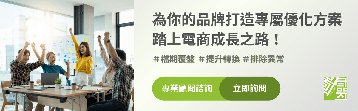 圖靈數位 GA4 專業顧問 圖靈數位 GA4 專業顧問