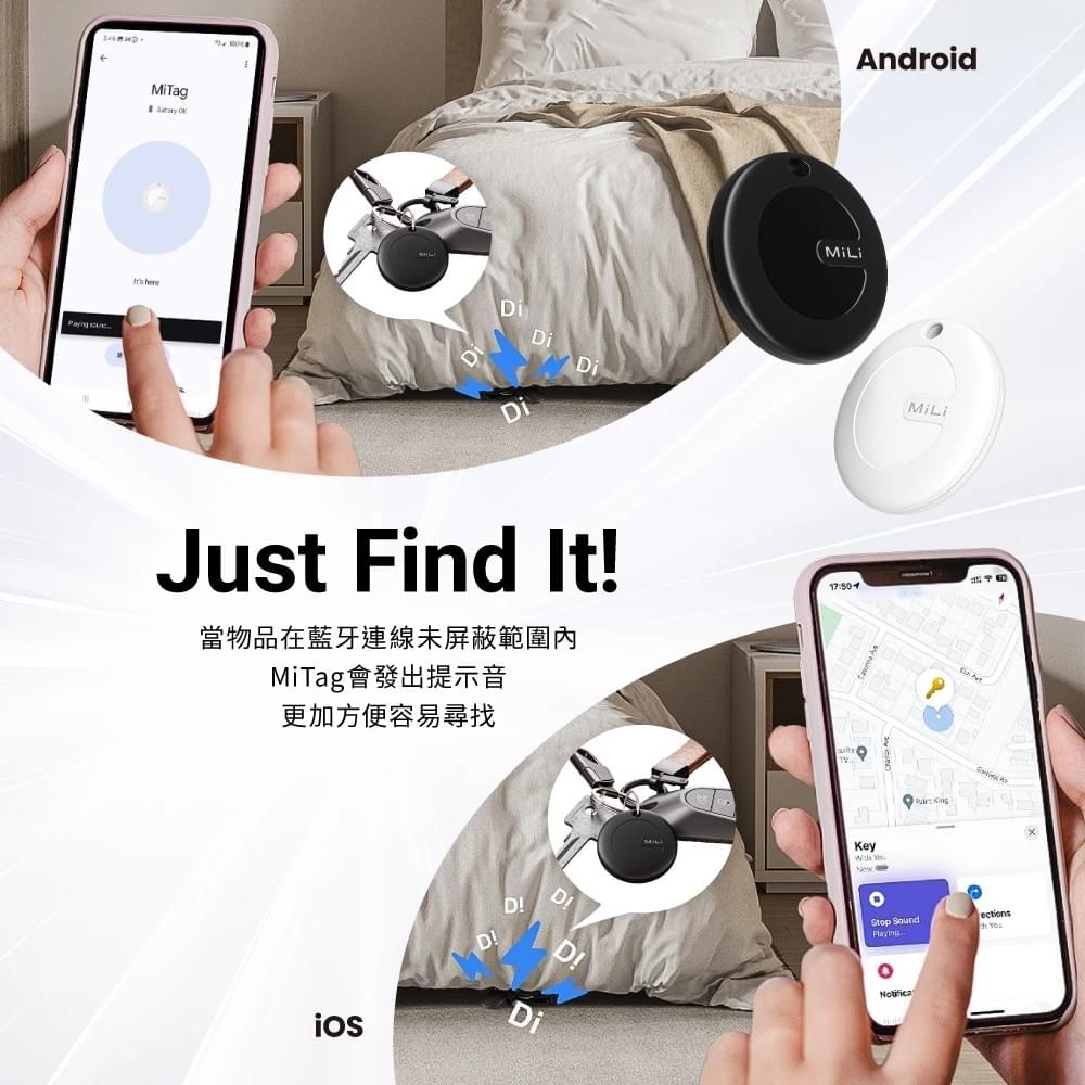 【MiLi】MiTag 智慧防丟器 雙系統 Android / iOS 全球定位器 單入組 (類AirTag)