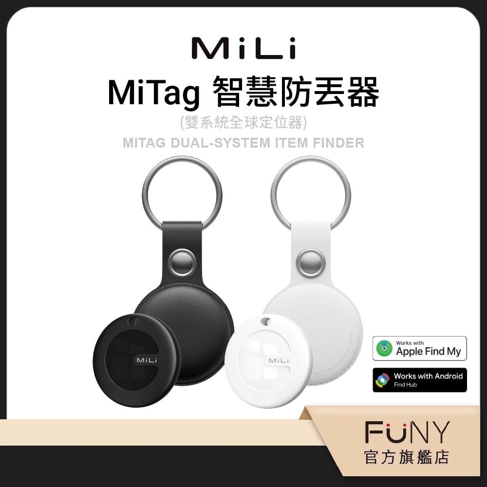 【MiLi】MiTag 智慧防丟器 雙系統 Android / iOS 全球定位器 單入組 (類AirTag)