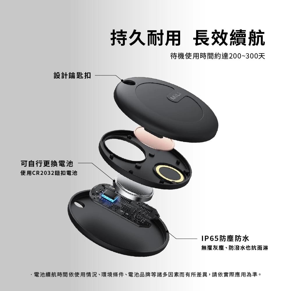【MiLi】MiTag 智慧防丟器 雙系統 Android / iOS 全球定位器 單入組 (類AirTag)
