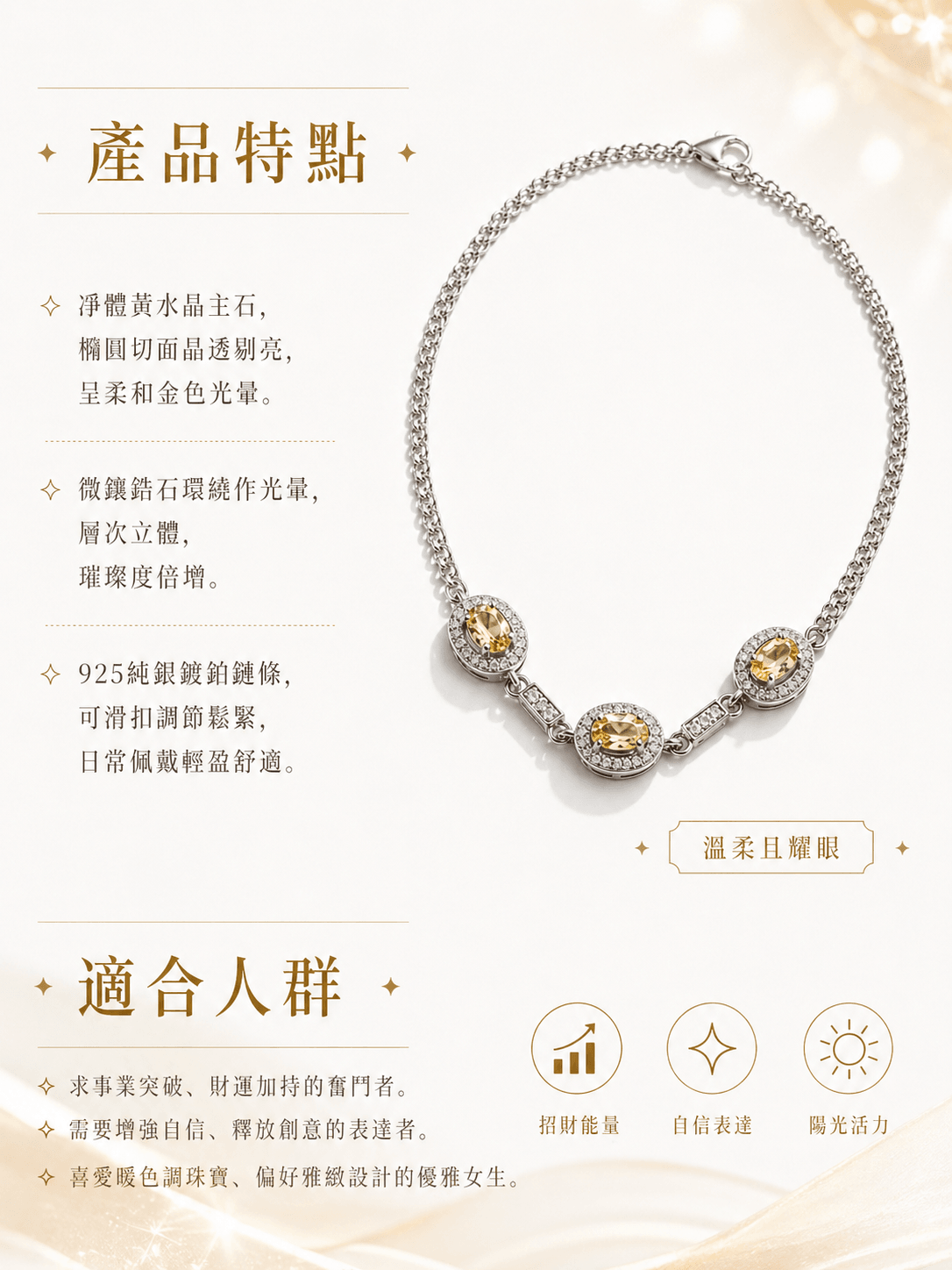 金芒|凈體黃水晶|水晶手鍊|好看又有用才最重要 -- RuiZhiShuiJing 睿智水晶