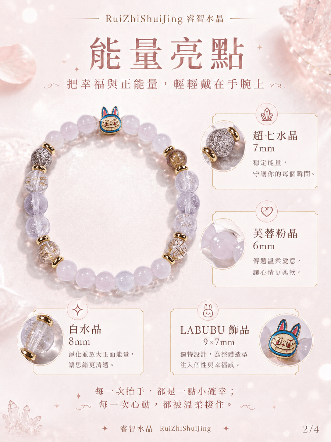 【樂布布福|幸福無限的手腕祝福】
