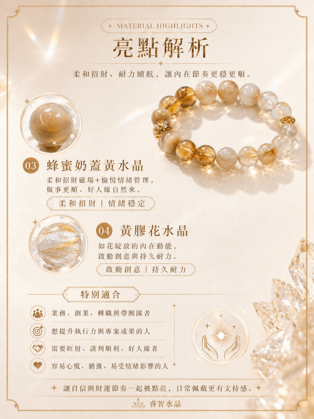 【太陽神經叢】日耀自信 · 招財循環|黃塔晶、金虎眼、蜂蜜奶蓋黃水晶、黃膠花水晶|自信 | 決斷力 | 貴人財運 | 目標執行|睿智水晶設計款水晶手串