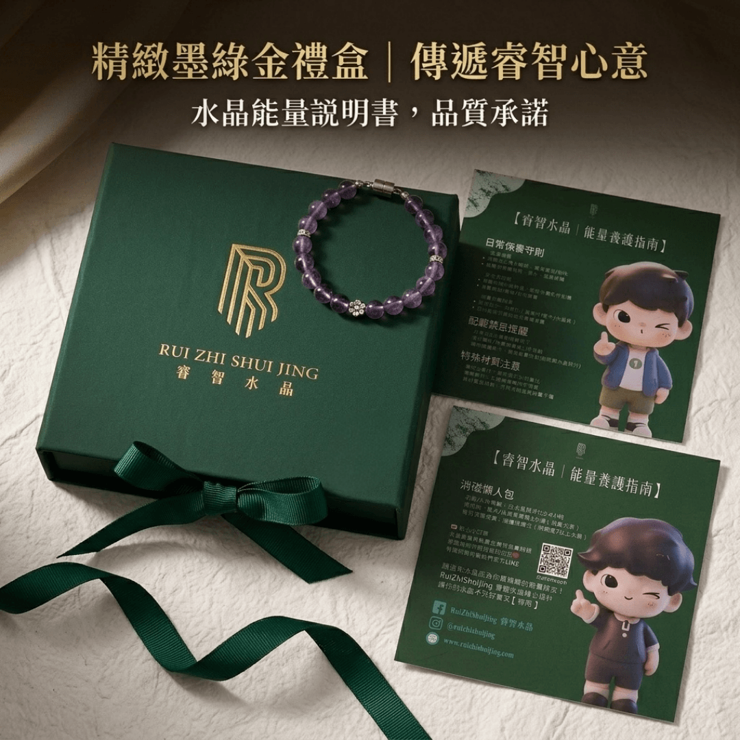 【眉心輪/頂輪】紫水晶磁吸手鍊|6mmA級紫水晶|睿智水晶 RuiZhiShuiJing