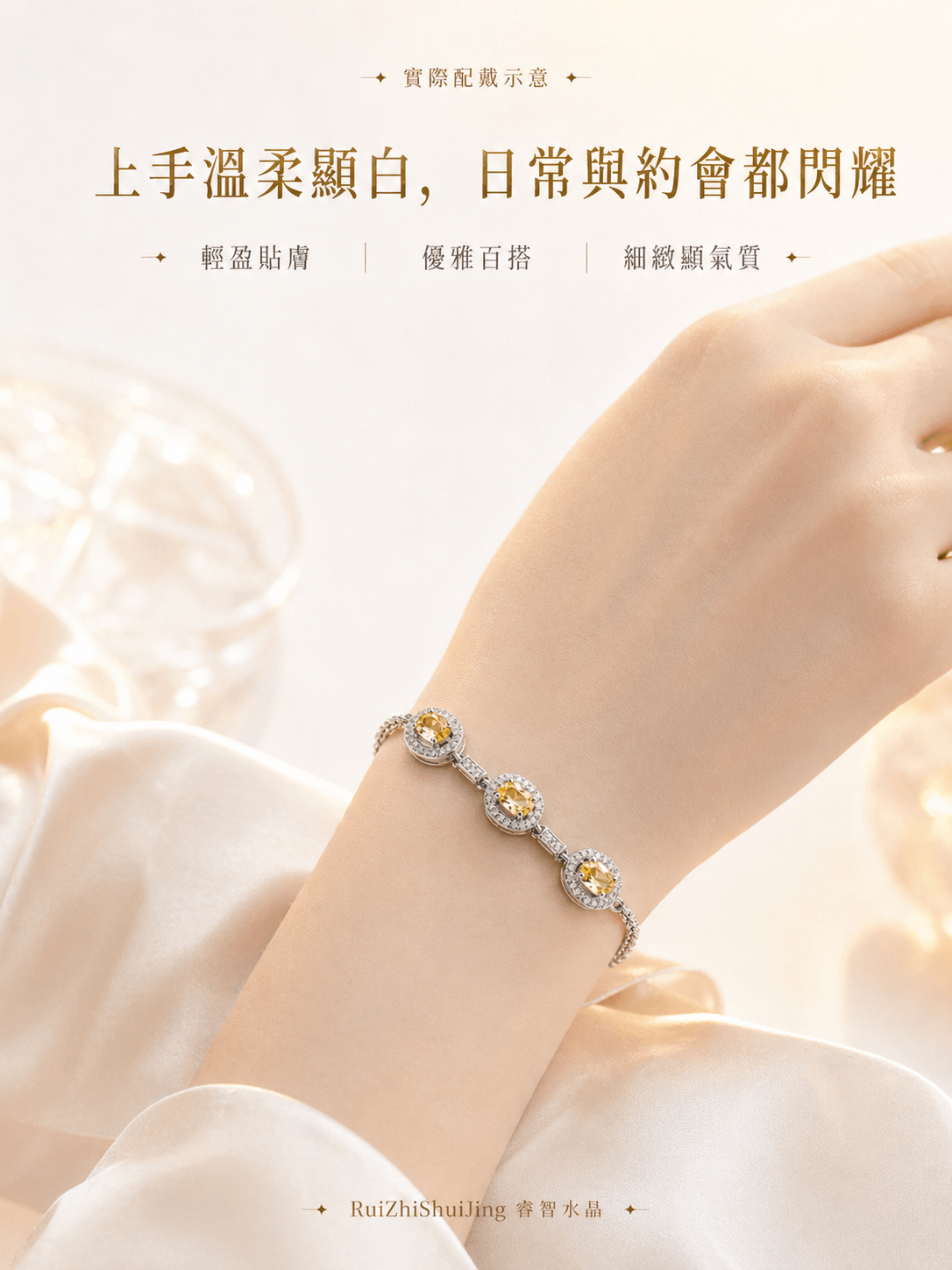 金芒|凈體黃水晶|水晶手鍊|好看又有用才最重要 -- RuiZhiShuiJing 睿智水晶