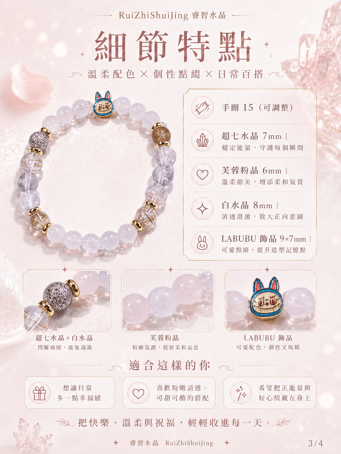 【樂布布福|幸福無限的手腕祝福】