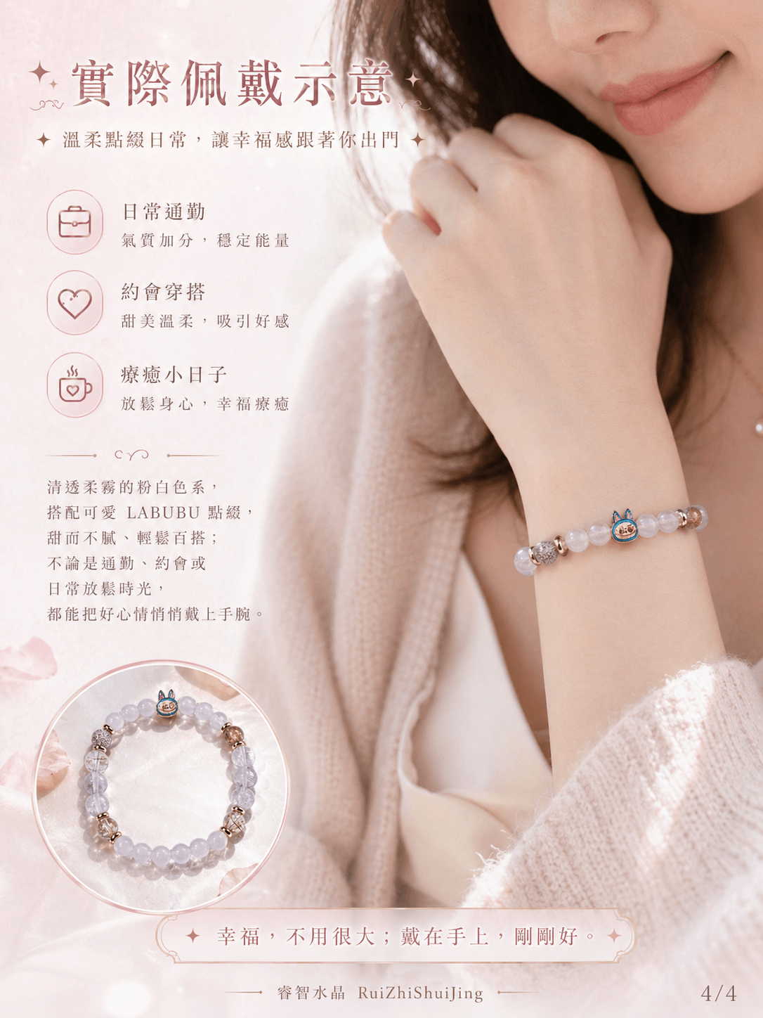 【樂布布福|幸福無限的手腕祝福】