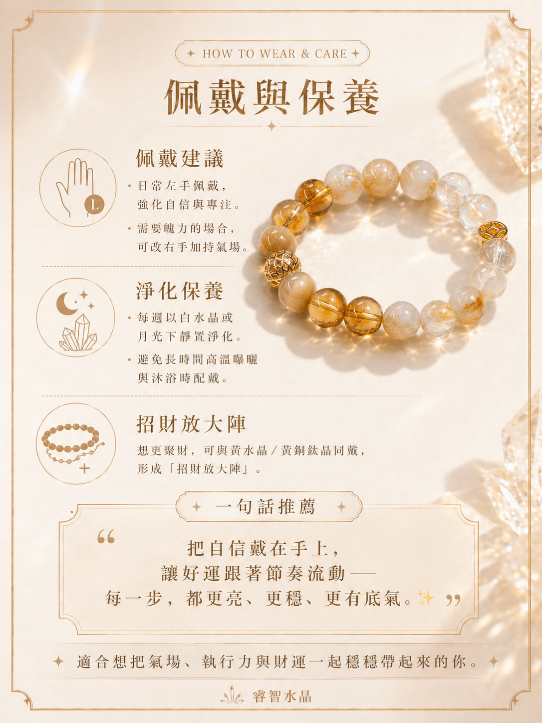 【太陽神經叢】日耀自信 · 招財循環|黃塔晶、金虎眼、蜂蜜奶蓋黃水晶、黃膠花水晶|自信 | 決斷力 | 貴人財運 | 目標執行|睿智水晶設計款水晶手串