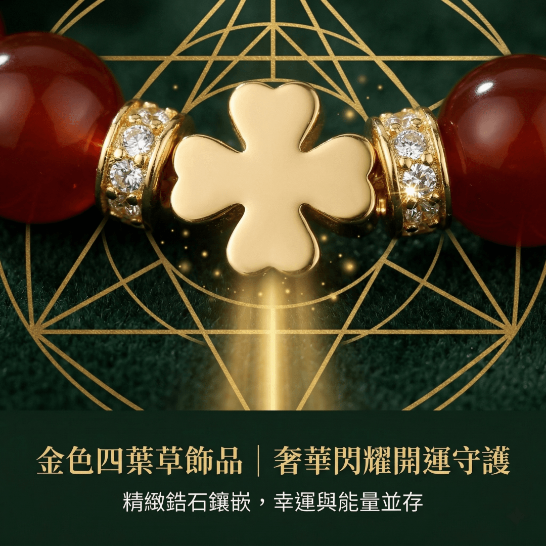 【海底輪】紅瑪瑙磁吸手鍊|8mm紅瑪瑙|睿智水晶 RuiZhiShuiJing