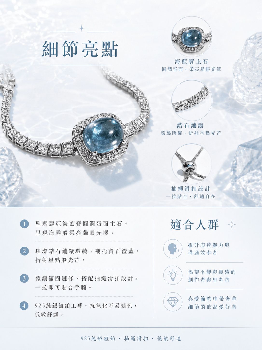 澈吟|聖瑪麗亞海藍寶|水晶手鍊|好看又有用才最重要 -- RuiZhiShuiJing 睿智水晶