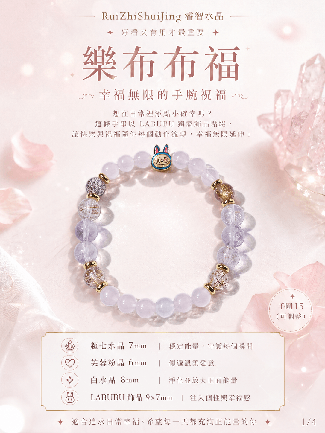 【樂布布福|幸福無限的手腕祝福】