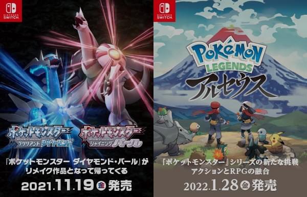 『ポケットモンスター ブリリアントダイヤモンド・シャイニングパール』『Pokémon LEGENDS アルセウス』スペシャルサイト 『ポケットモンスター ブリリアントダイヤモンド・シャイニングパール』『Pokémon LEGENDS アルセウス』スペシャルサイト
