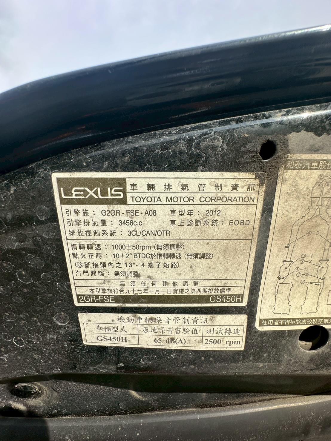 2012式 Lexus GS 450h