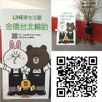 掃碼加LINE@ 熊大兔兔莎莉^_^ 掃碼加LINE@ 熊大兔兔莎莉^_^