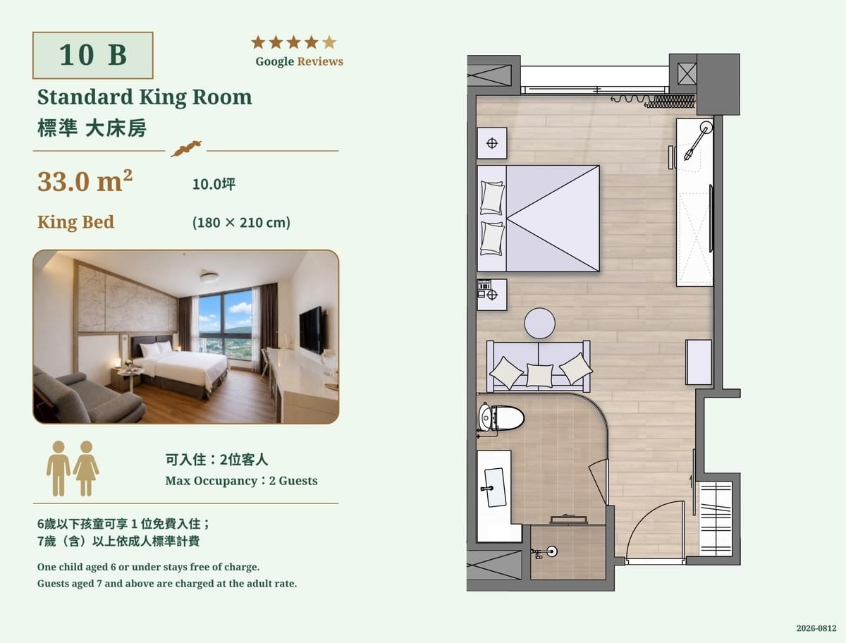 桃園南崁富立登國際大飯店10B標準大床房,33平方公尺(10坪),配置一張特大雙人床、休憩空間與獨立淋浴間。 桃園南崁富立登國際大飯店10B標準大床房,33平方公尺(10坪),配置一張特大雙人床、休憩空間與獨立淋浴間。