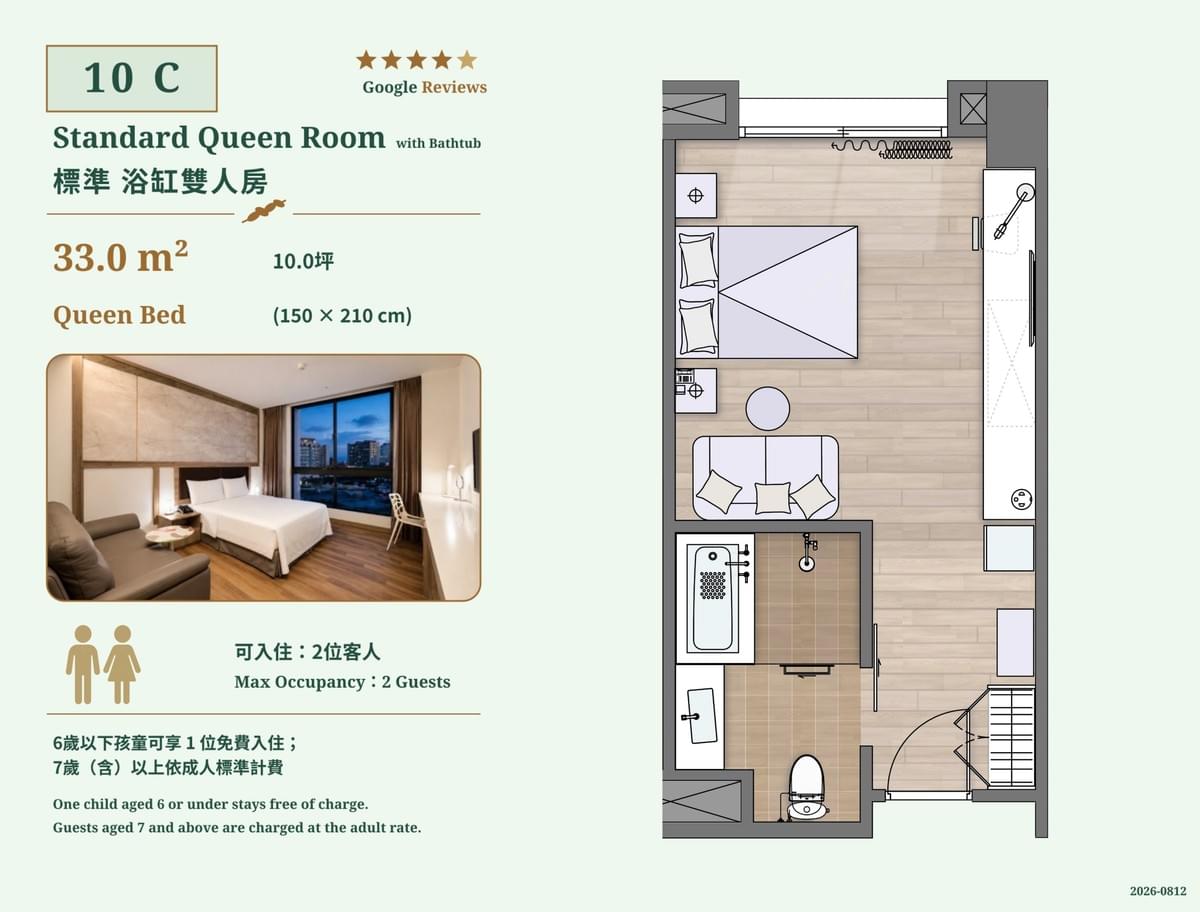 桃園南崁富立登國際大飯店10C標準客房,33平方公尺(10坪),配置一張雙人床與獨立浴缸,適合雙人住宿。 桃園南崁富立登國際大飯店10C標準客房,33平方公尺(10坪),配置一張雙人床與獨立浴缸,適合雙人住宿。