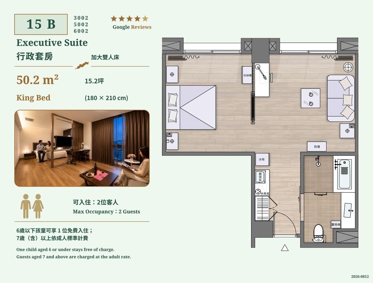 桃園南崁富立登國際大飯店15B行政套房,50.2平方公尺(15.2坪),設有一張特大雙人床、獨立客廳與浴缸。 桃園南崁富立登國際大飯店15B行政套房,50.2平方公尺(15.2坪),設有一張特大雙人床、獨立客廳與浴缸。