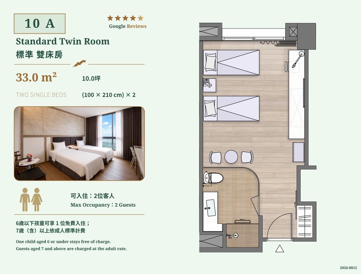 桃園南崁富立登國際大飯店10A標準雙床房,33平方公尺(10坪),配置兩張獨立單人床與獨立淋浴間。 桃園南崁富立登國際大飯店10A標準雙床房,33平方公尺(10坪),配置兩張獨立單人床與獨立淋浴間。