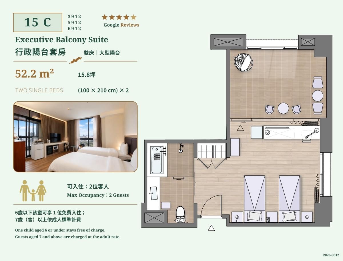 桃園南崁富立登國際大飯店15C行政陽台套房,52.2平方公尺(15.8坪),配置兩張單人床、浴缸與專屬陽台。 桃園南崁富立登國際大飯店15C行政陽台套房,52.2平方公尺(15.8坪),配置兩張單人床、浴缸與專屬陽台。