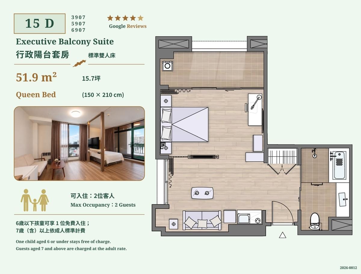 桃園南崁富立登國際大飯店15D行政陽台套房,51.9平方公尺(15.7坪),配置一張雙人床、浴缸、休憩區與專屬陽台 桃園南崁富立登國際大飯店15D行政陽台套房,51.9平方公尺(15.7坪),配置一張雙人床、浴缸、休憩區與專屬陽台