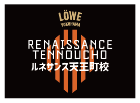 レーヴェサッカースクール | 保土ヶ谷区 レーヴェサッカースクール | 保土ヶ谷区