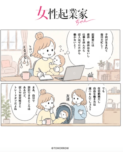 女性起業家 z女性起業家の悩み スタートアップ DEI Tomorrow 起業家支援 起業家ジェンダー平等 起業家エンパワーメント 起業家セクハラ 起業家ジェンダーギャップ ハラスメント罰則 包括的ハラスメント 法律 女性起業家 z女性起業家の悩み スタートアップ DEI Tomorrow 起業家支援 起業家ジェンダー平等 起業家エンパワーメント 起業家セクハラ 起業家ジェンダーギャップ ハラスメント罰則 包括的ハラスメント 法律