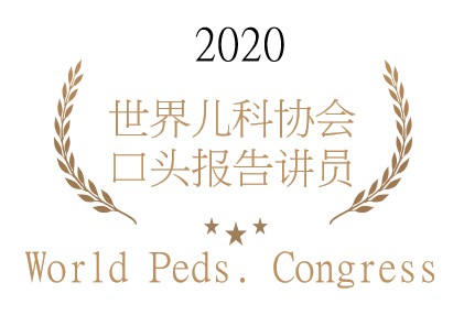 世界儿科协会-启儿宝-语言发展迟缓 世界儿科协会-启儿宝-语言发展迟缓