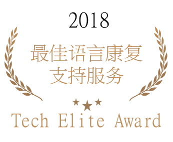 最佳语言康复-启儿宝-语言发展迟缓 最佳语言康复-启儿宝-语言发展迟缓