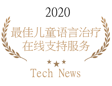 最佳儿童语言治疗-启儿宝-语言发展迟缓 最佳儿童语言治疗-启儿宝-语言发展迟缓