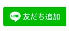 LINE LINE