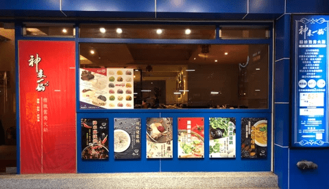 神來一鍋精緻鴛鴦火鍋(內湖店)-麻辣 海鮮 聚餐吃到飽(平價人氣必吃) 神來一鍋-精緻鴛鴦火鍋 建國店/中山區美食/中山區餐廳/中山區火鍋/中山區吃到飽/中山區麻辣鍋/行天宮火鍋/行天宮吃到飽 神來一鍋精緻鴛鴦火鍋(內湖店)-麻辣 海鮮 聚餐吃到飽(平價人氣必吃) 神來一鍋-精緻鴛鴦火鍋 建國店/中山區美食/中山區餐廳/中山區火鍋/中山區吃到飽/中山區麻辣鍋/行天宮火鍋/行天宮吃到飽