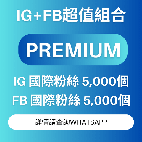 IG/FB香港 買粉絲 買followers 增粉絲平台|買粉絲推廣方案/社交媒體平台推廣:Instagram粉絲、IG買Followers、買粉絲、增粉絲、Likes讚好、Facebook專頁讚好、IG粉絲、Youtube訂閱、Twitter粉絲。 IG/FB香港 買粉絲 買followers 增粉絲平台|買粉絲推廣方案/社交媒體平台推廣:Instagram粉絲、IG買Followers、買粉絲、增粉絲、Likes讚好、Facebook專頁讚好、IG粉絲、Youtube訂閱、Twitter粉絲。
