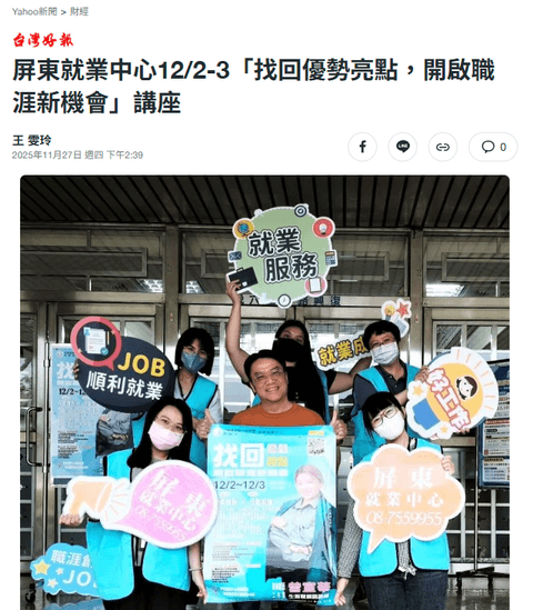 僑外生諮詢有技巧:Giver實務經驗談 僑外生諮詢有技巧:Giver實務經驗談