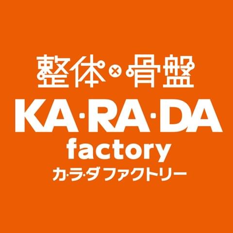 カラダファクトリーロゴ カラダファクトリーロゴ