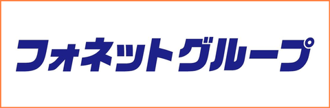 フォネットグループ フォネットグループ