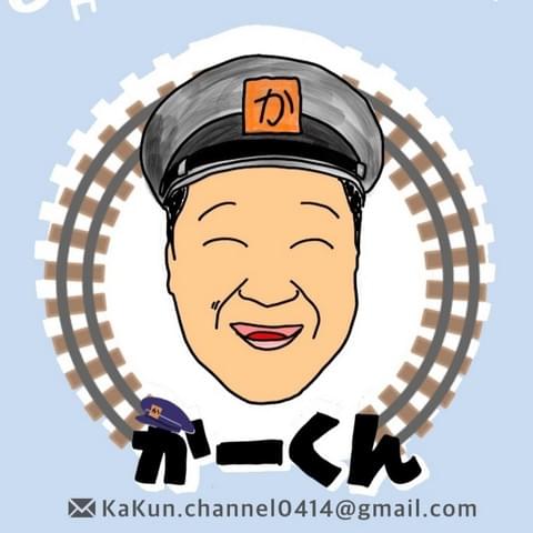 かーくんチャンネル かーくんチャンネル