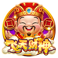 飞天财神